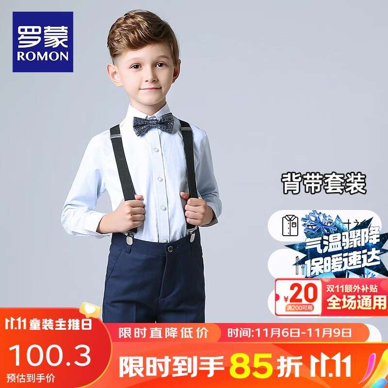 罗蒙儿童礼服男童花童马甲套装钢琴演出服男孩西装小主持人西服秋 藏青长款背带装四件套 150cm高性价比高么？