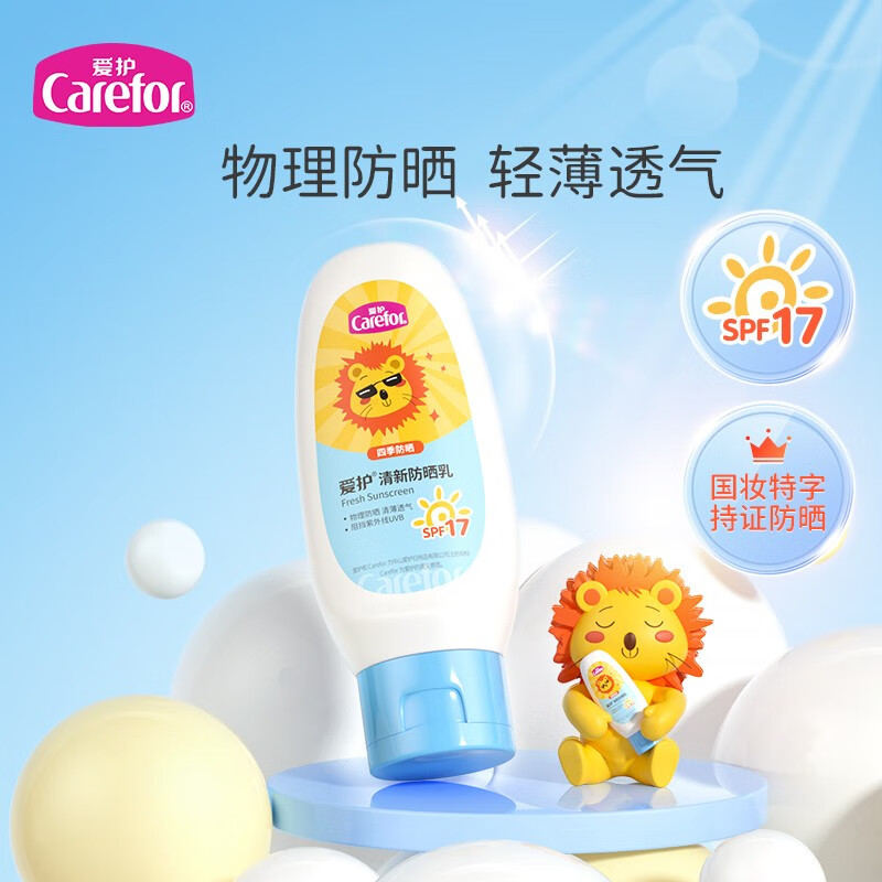 怎么查婴童护肤商品的历史价格|婴童护肤价格比较