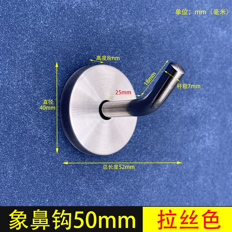 撲哩撲剌不銹鋼掛鉤單鉤象鼻鉤掛衣勾 象鼻鉤50mm 拉絲色