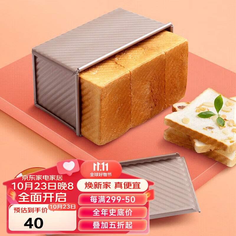 魔幻厨房吐司模具低糖面包模具吐司盒带盖450g烘焙工具烤箱蛋糕波纹土司盒怎么看?