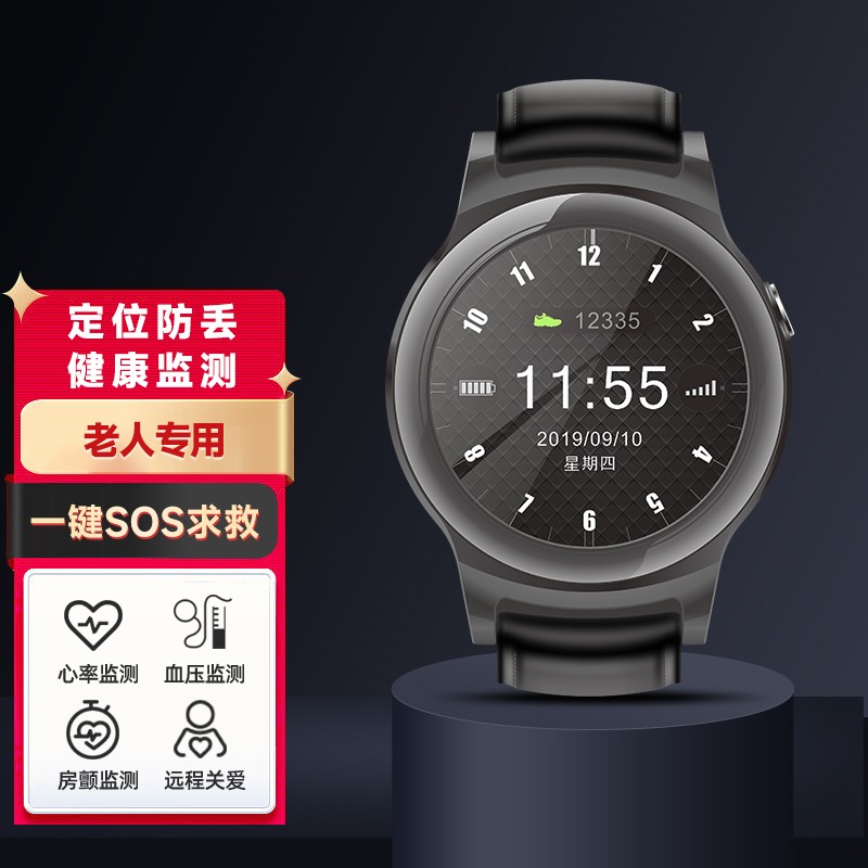 穆奇 定位智能手环老人测血压心率血氧插卡gps跌倒摔倒报警监测仪多