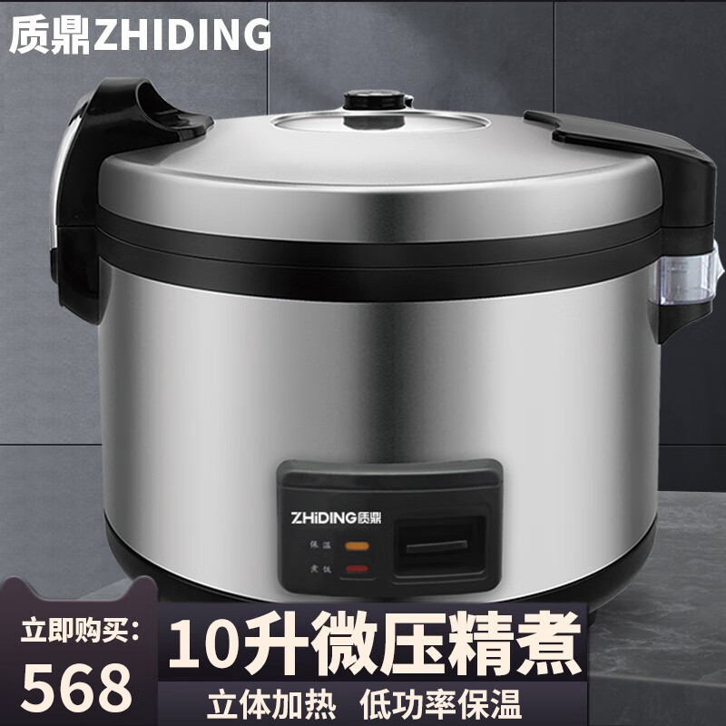 电饭锅大容量电饭煲食堂饭店酒店专用微压不粘锅超大型特大号电饭锅