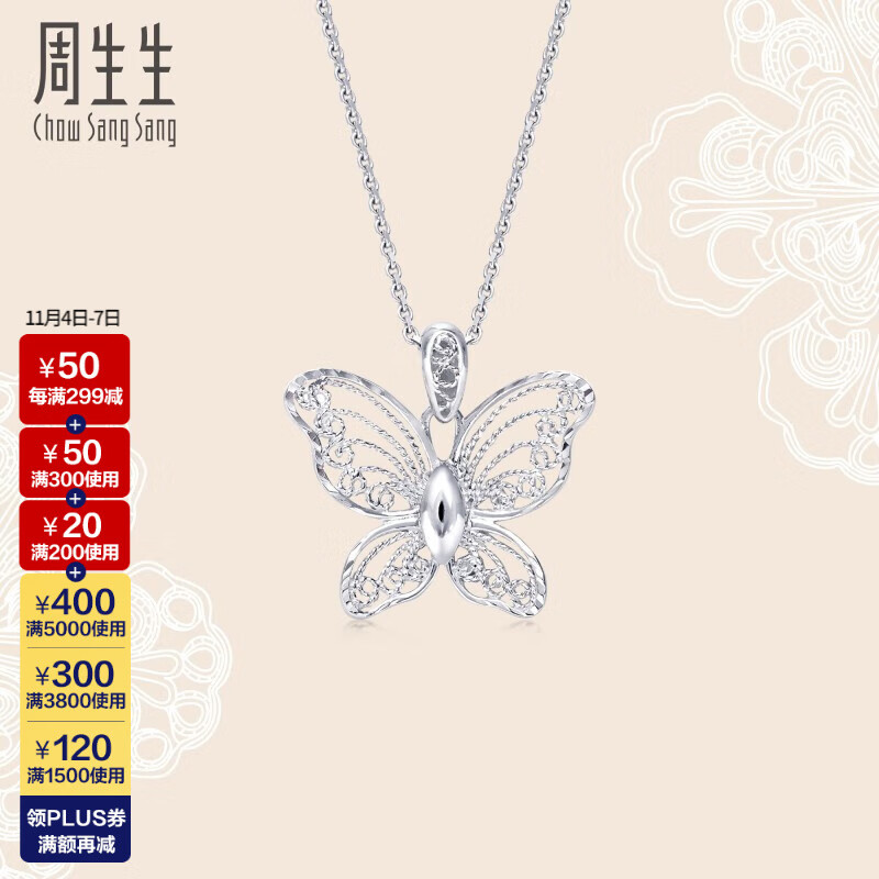 周生生   Pt950铂金蕾丝系列蝴蝶白金铂金吊坠挂坠女款  85860P使用感如何?