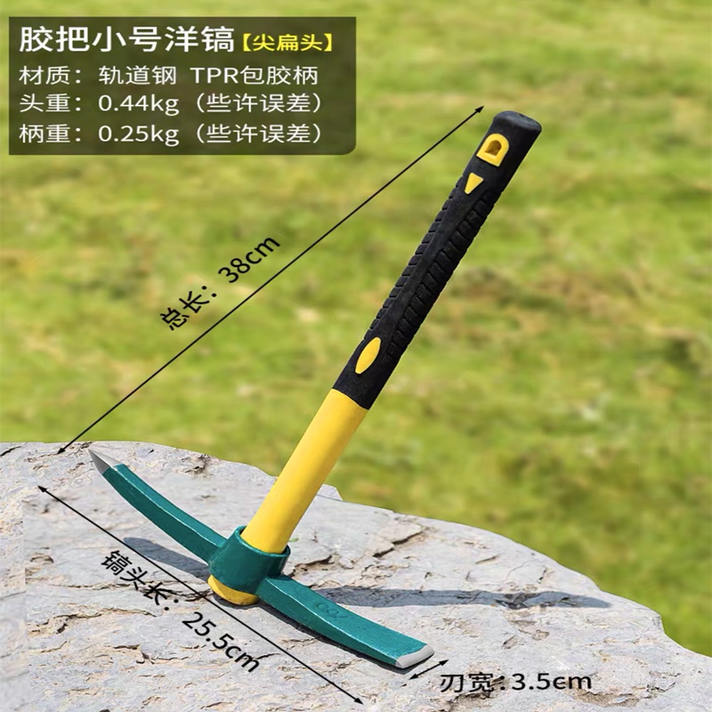 锰钢镐头家用小型镐斧两用江西冬笋洋镐挖桩工具 小号十字镐[尖扁头]