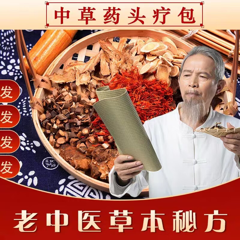 草药头疗包草本洗发包洗头包脱白乌黑头洗发草药侧柏叶桑叶皂角艾 900