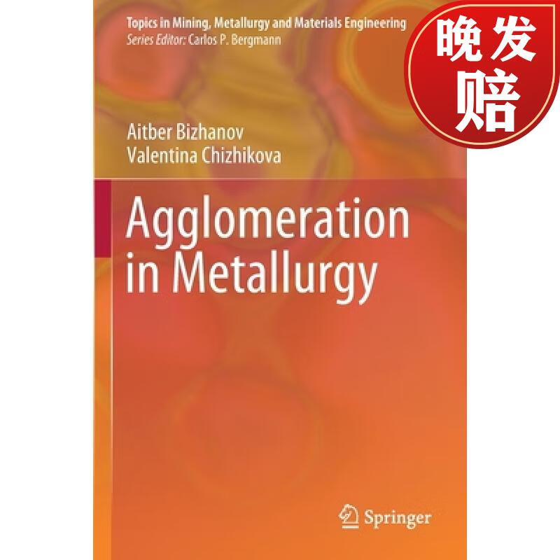 【4周达】agglomeration in metallurgy