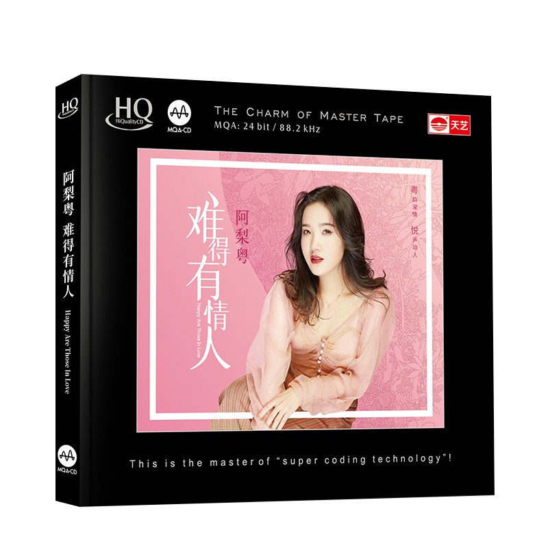 阿梨粤《难得有情人(hqcd)