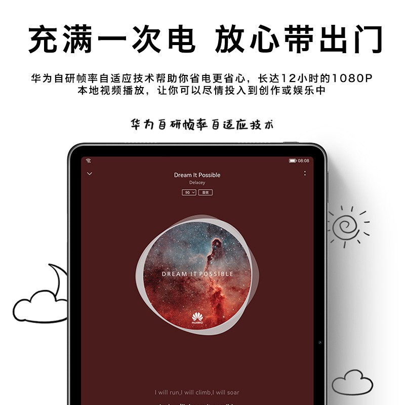 华为平板显示设备Debussy-W09B