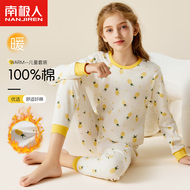 南极人儿童秋衣秋裤套装女童秋冬内衣保暖青少年睡衣棉毛黄色菠萝140