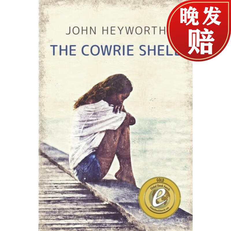 【4周达】the cowrie shell