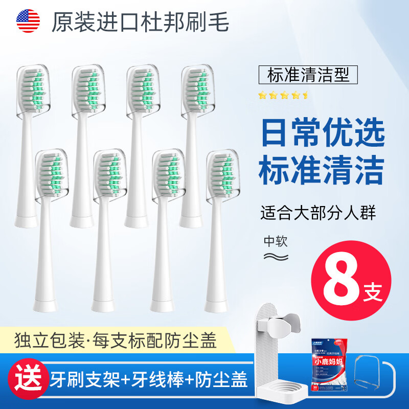 雅空适配拜尔电动牙刷头通用替换x1/x1splus/x5x7x9x11x12齿道/拜耳 8