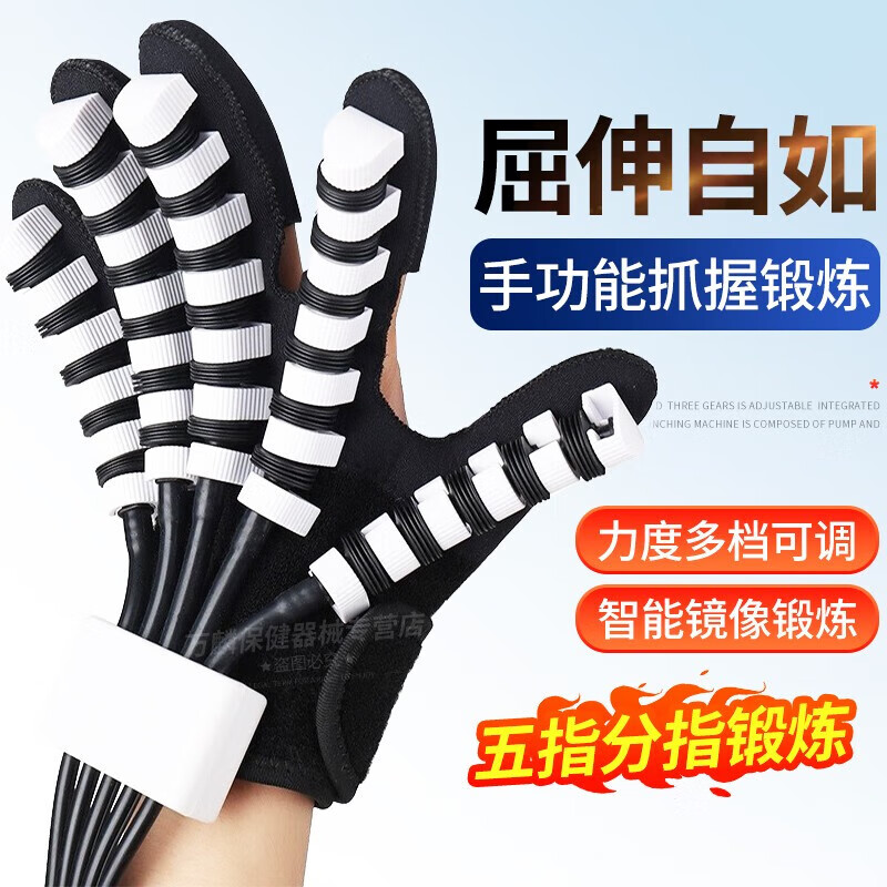 康复训练器材手功能康复机器人手套中风偏瘫电动手套锻炼手指按摩器