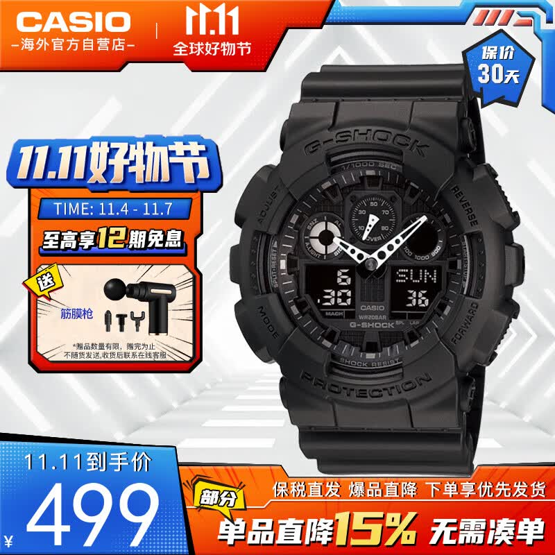 卡西欧（CASIO）G-SHOCK 黑武士双显大表盘运动防水手表 黑夜骑士 GA-100-1A1DR怎么样,好用不?