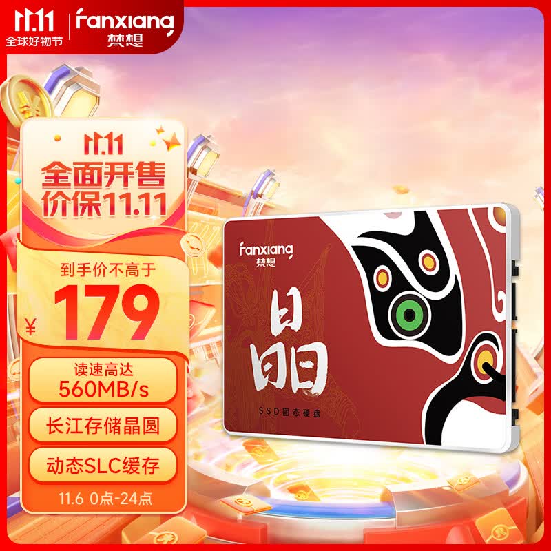 梵想(FANXIANG)512GB SSD固态硬盘 长江存储晶圆 国产TLC颗粒 SATA3.0接口高速读写 S100PRO系列怎么看?