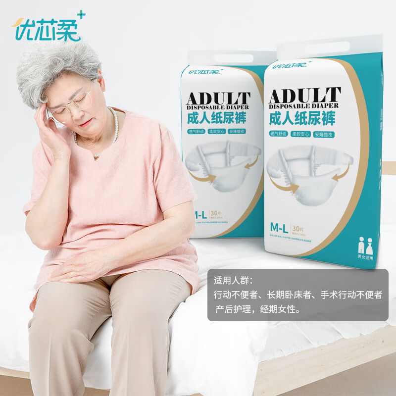 纸尿裤老年人裤卧床瘫痪失禁裤纸尿裤男女老年人 纸尿裤l 30片标准款