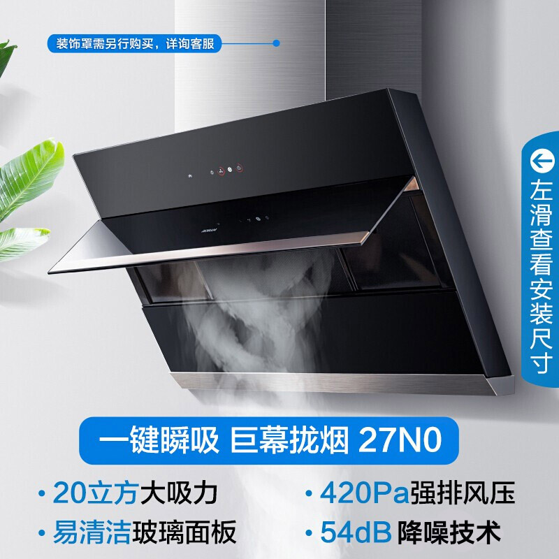 【爆款】老板油烟机烟灶套装燃气灶侧吸式抽油烟机灶具套装燃气灶煤气灶27N0+32B1 油烟机+液化气灶具