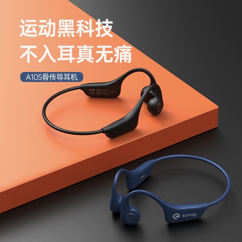 SANAG（英国） A10S骨传导耳机蓝牙 带16G内存无线运动跑步骨传感挂耳挂脖式 适用华为小米苹果手机