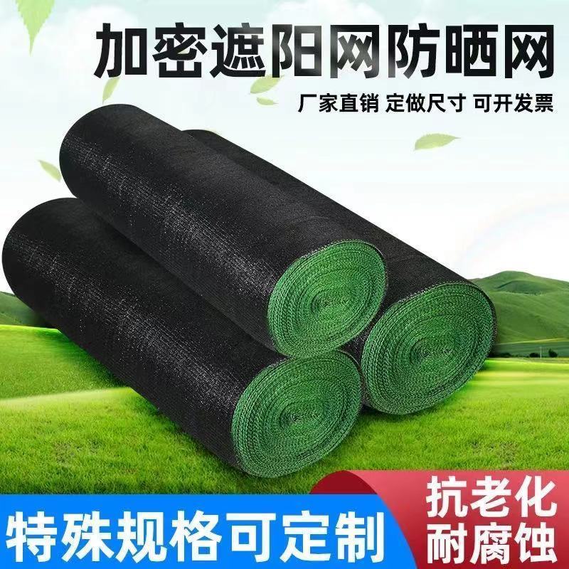 遮阳网批发全新料遮阳网大棚遮阳网养殖遮阳网隔热防晒遮阳网 整卷2米