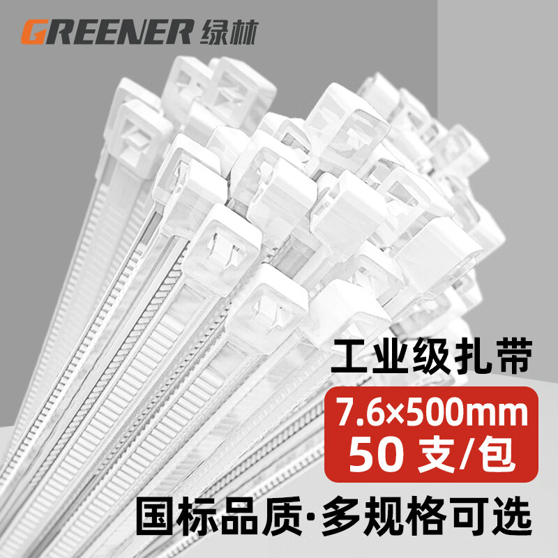 看看吐槽绿林珍珠白7.6*500mm 50支扎带内幕分析测评？用了三周经验分享