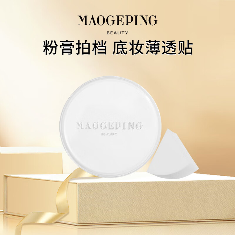 毛戈平底妆海绵粉膏专用皮海绵（新版）打底粉扑干湿两用6块装送礼使用感如何?
