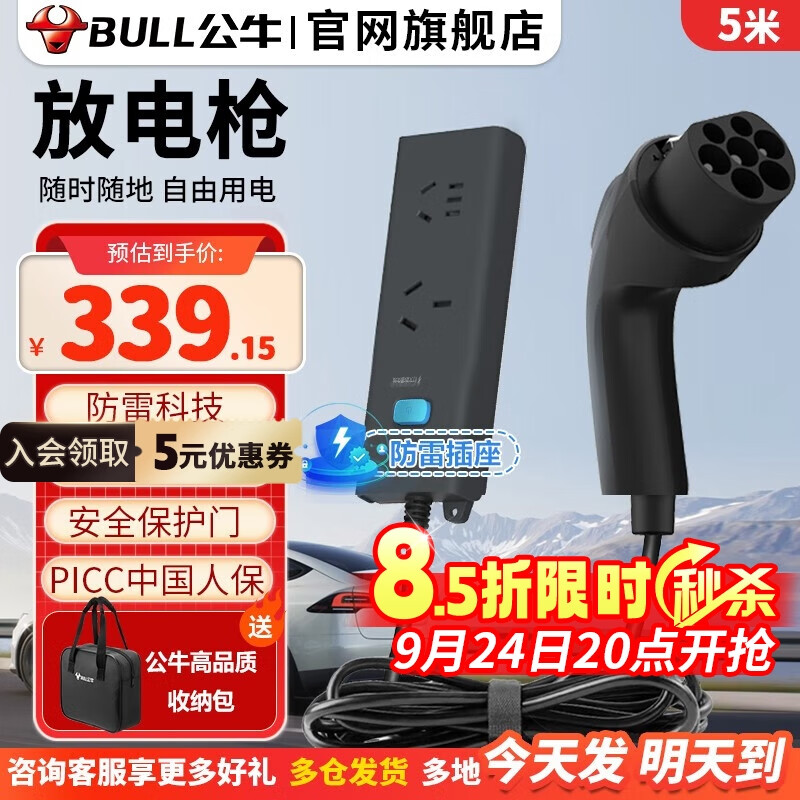 公牛新能源电动汽车外放电枪插排插座插板适比亚迪极氪理想哪吒小鹏户外取用电 5米/2插位 16A防雷4000W属于什么档次？