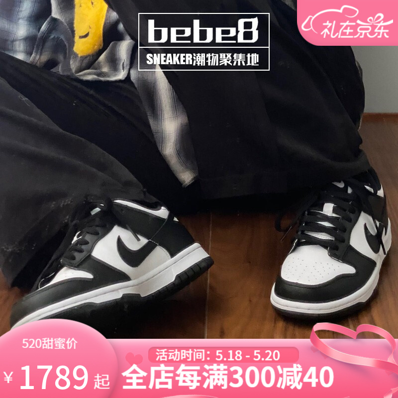 【严选好物】bebe8耐克Nike Dunk Low SB雪城大学 肯塔基低帮男女子运动休闲滑板鞋 黑白熊猫CW1590/DD1391-100 38.5