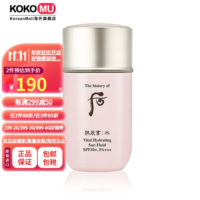 怎么查看京东防晒商品历史价格|防晒价格比较