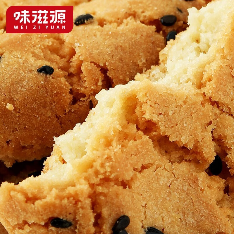 味滋源 桃酥 黑芝麻桃酥 盒装特色糕点心独立包装休闲零食办公室下午茶饼干小吃 黑芝麻桃酥 500g/盒  2件