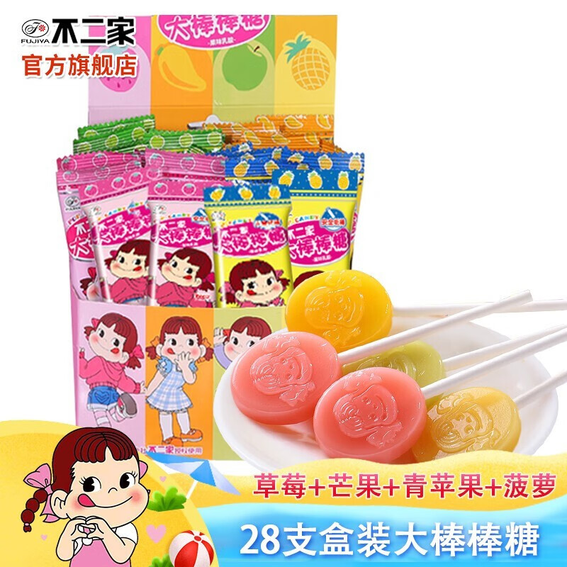 不二家(fujiya)大棒棒糖(独立包装) 安全纸棒 混合口味休闲儿童休闲