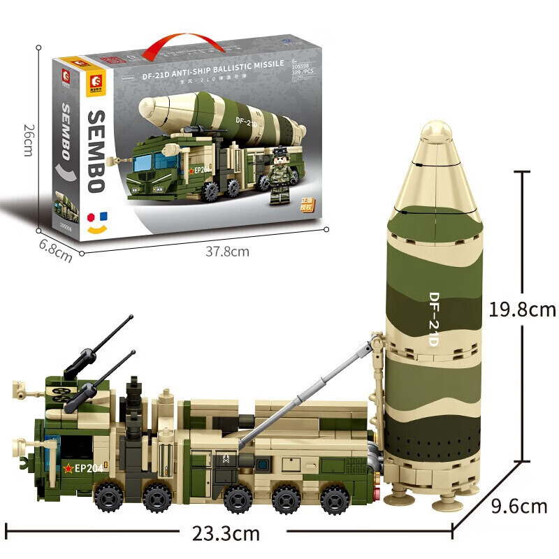 拼插拼装模型积木玩具男孩儿童兼容乐高导弹 东风21d弹道导弹105598
