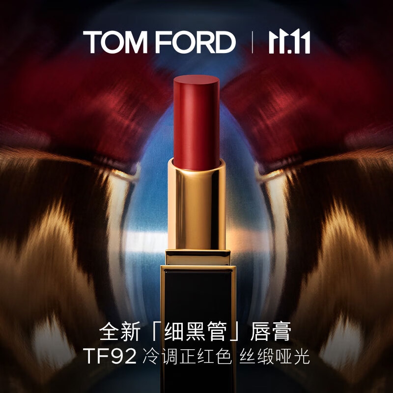 TOM FORD口红细黑管 丝缎哑光 TF92冷调正红色 生日礼物 送女友