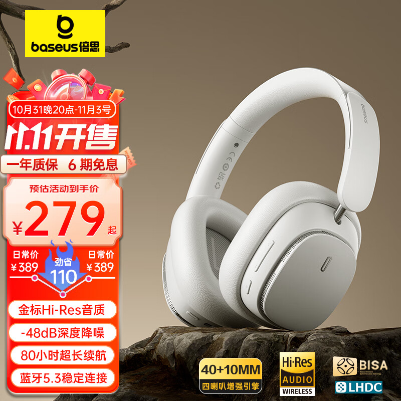 倍思H1pro头戴式蓝牙耳机 金标认证48db主动降噪高音质蓝牙5.3真无线 80小时超长续航 手机电脑适用 白使用感如何?
