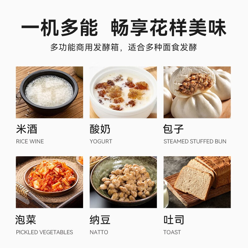 醒发箱排名前十名品牌:这10款高效保温,快速醒发不费力-图片7