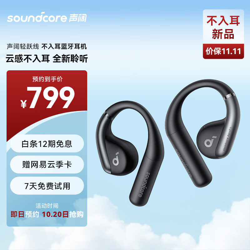 蓝牙无线耳机历史价格是多少|蓝牙无线耳机价格走势