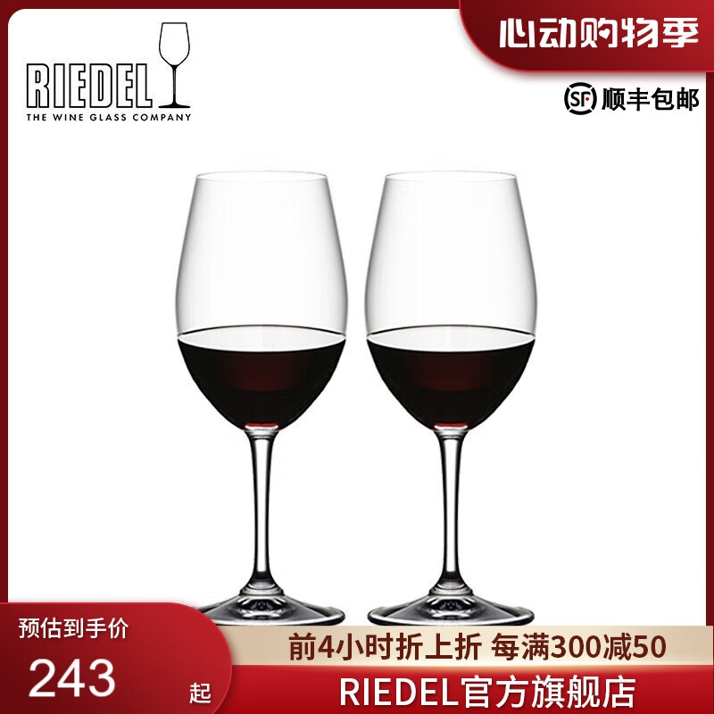 醴铎RIEDEL奥地利RIEDEL Accanto系列赤霞珠红葡萄酒杯2支德国进口 红酒杯2支装