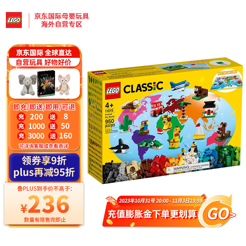 乐高 LEGO 环球动物大集合11015 男孩女孩玩具生日礼物成人收藏高性价比高么？