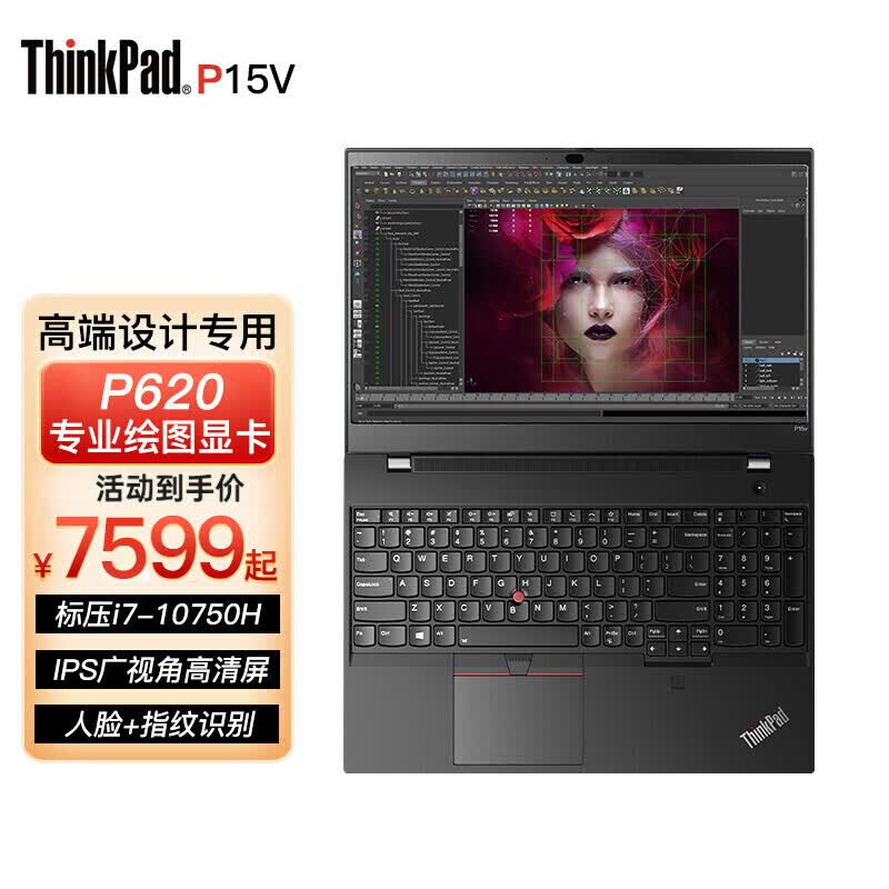 thinkpad p15v 联想15.