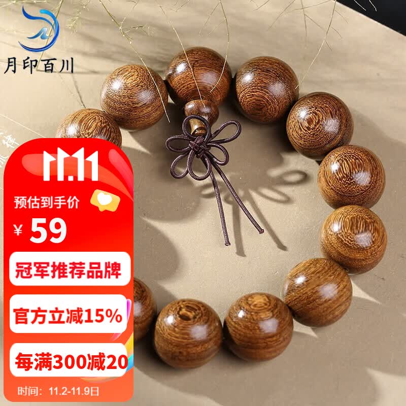 月印百川 老料金丝檀佛珠手串高密度檀香木珠手链约18mm怎么样,好用不?