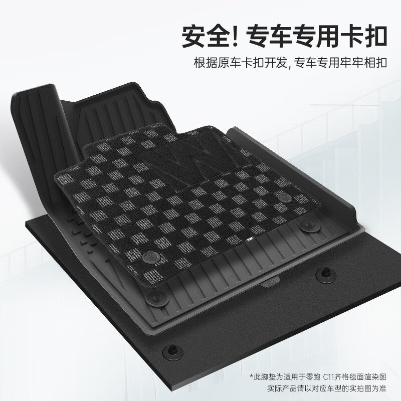 3W青春版TPE汽车脚垫适用零跑C10 24款C11 C16启源Q05智己L6专用 零跑C10全TPE脚垫【24-25款】