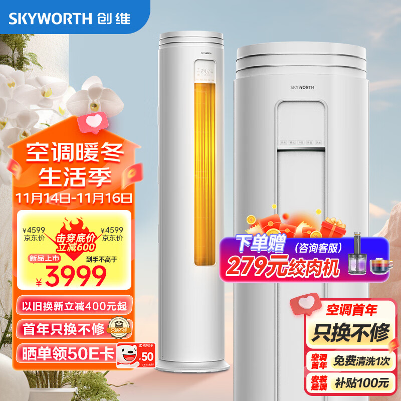 最准确的空调历史价格查询软件|空调价格走势