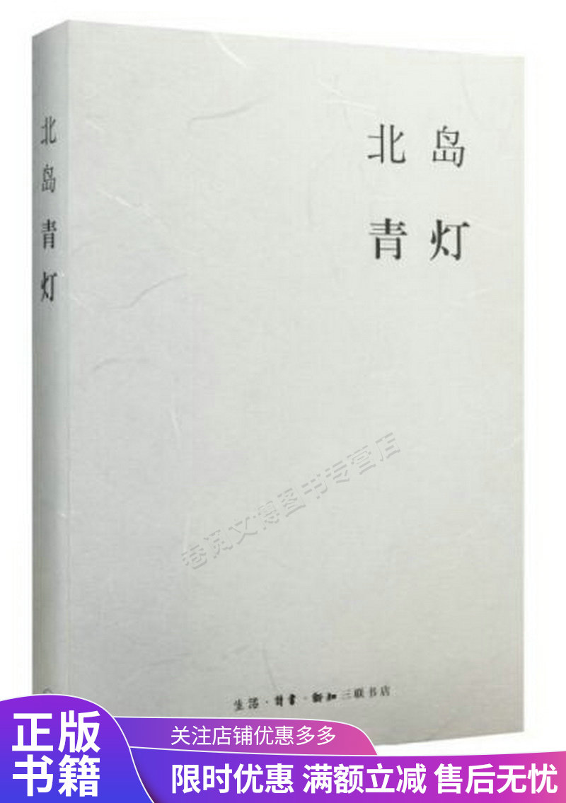 青灯
