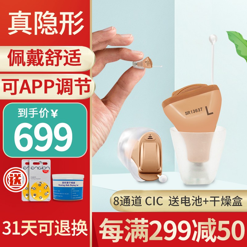 西门子助听器CIC5A历史价格、评测和市场分析