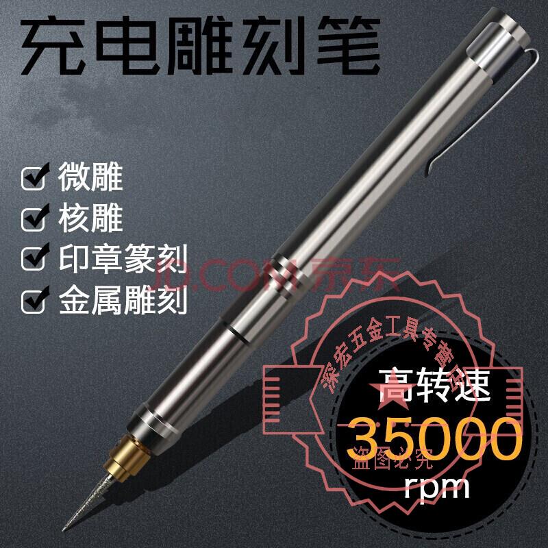 溥畔微型电动雕刻笔刻字笔金属雕刻机充电迷你电磨微雕核雕玉雕刻章电
