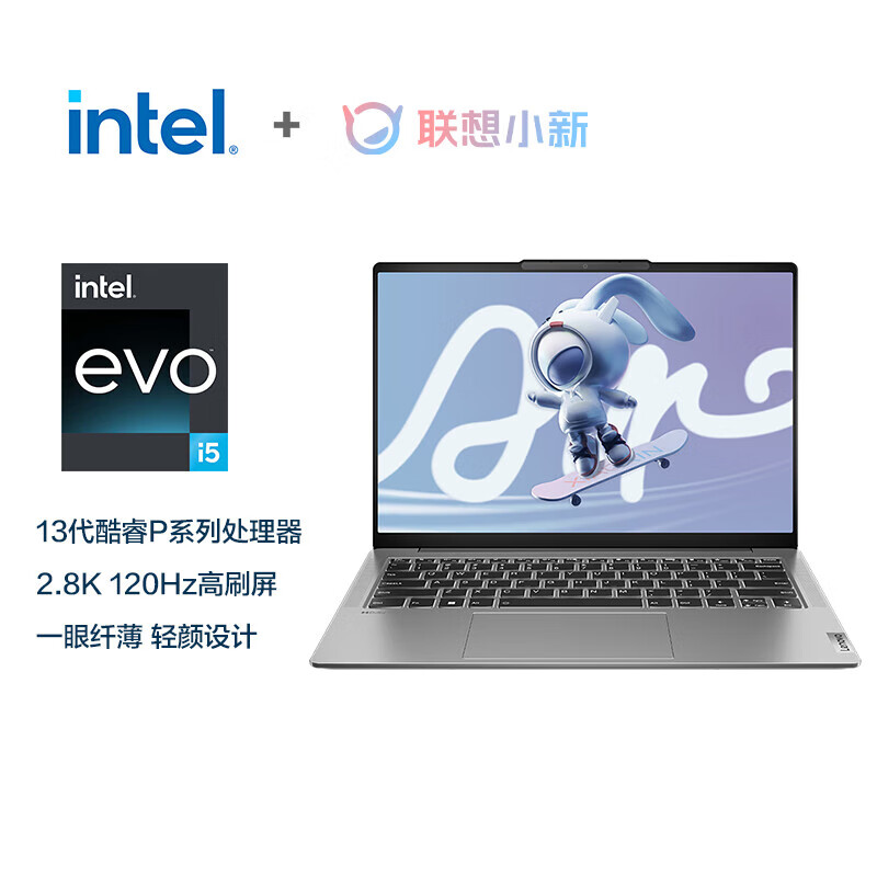 联想(lenovo)小新air14 2023 英特尔酷睿 i5 14英寸金属轻薄笔记本