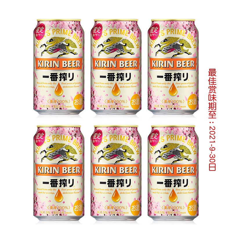麒麟 品牌报价图片优惠券 麒麟品牌优惠商品大全价格升序 虎窝购