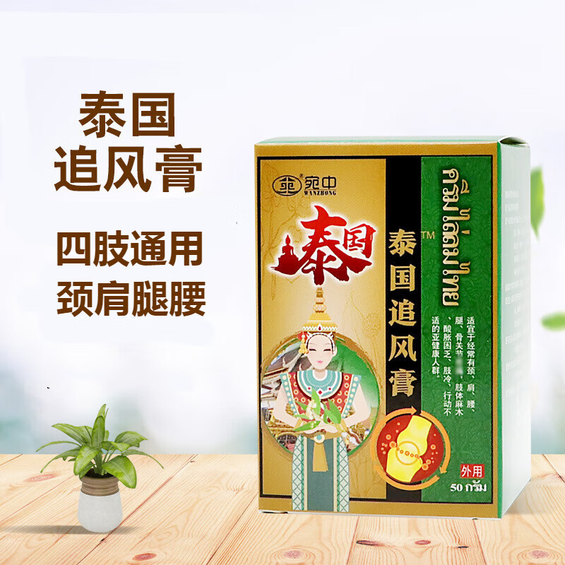 透骨膏追风腰椎间盘通活络袪风除湿镇痛腰酸背痛四肢麻木关节寒僵 1盒