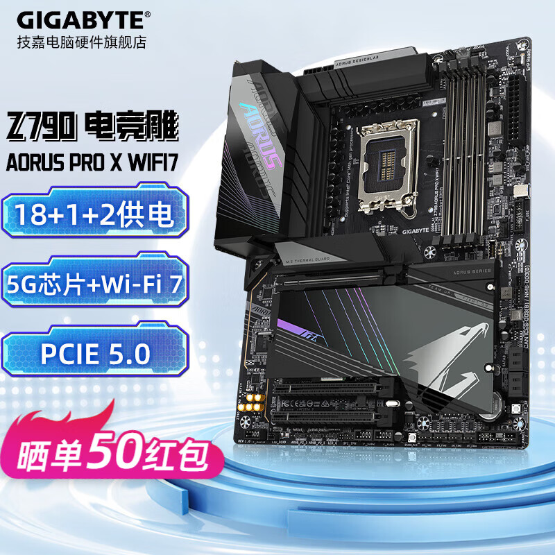 技嘉（GIGABYTE）技嘉 Z790M/Z790  小雕 雪雕 超级雕 电脑主板DDR4/5 Z790 AORUS PRO X WIFI7电竞雕