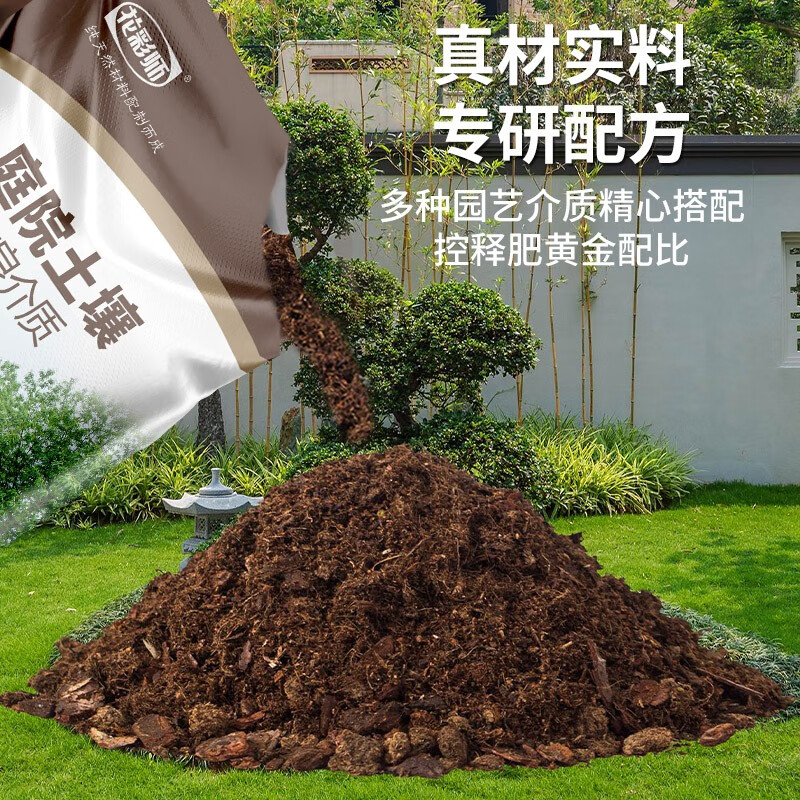 花彩师 庭院土壤改良介质土50L大包装 透气保肥家庭种植营养土