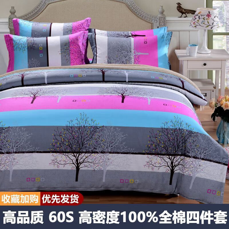 bpe晋帛家纺四件套60支加厚磨毛被套床单保暖被罩三件套床上用品 【高