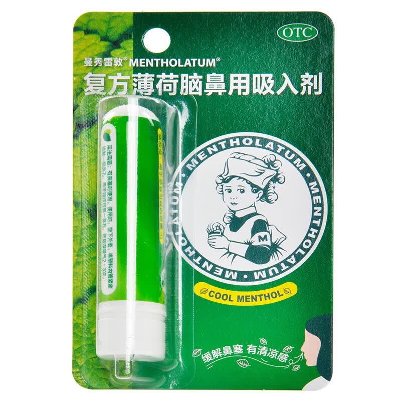 675g 通鼻棒成人感冒鼻塞通气鼻吸清凉鼻舒吸入